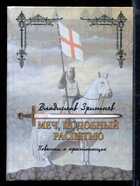 Смотрите обложку книги - предпросмотр