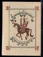 Смотрите обложку книги - предпросмотр