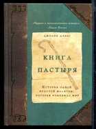 Смотрите обложку книги - предпросмотр