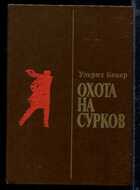 Смотрите обложку книги - предпросмотр