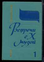 Смотрите обложку книги - предпросмотр