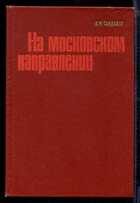 Смотрите обложку книги - предпросмотр