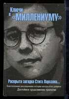 Смотрите обложку книги - предпросмотр