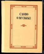 Смотрите обложку книги - предпросмотр