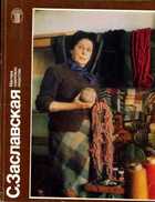 Смотрите обложку книги - предпросмотр