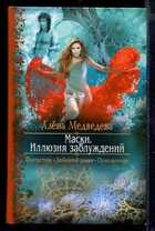 Смотрите обложку книги - предпросмотр