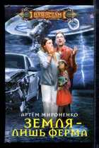 Смотрите обложку книги - предпросмотр