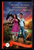 Смотрите обложку книги - предпросмотр