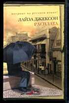 Смотрите обложку книги - предпросмотр