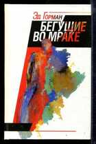 Смотрите обложку книги - предпросмотр