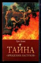 Смотрите обложку книги - предпросмотр