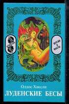 Смотрите обложку книги - предпросмотр