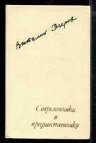 Смотрите обложку книги - предпросмотр