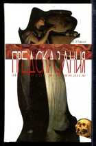 Смотрите обложку книги - предпросмотр