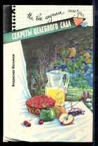 Смотрите обложку книги - предпросмотр