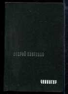 Смотрите обложку книги - предпросмотр
