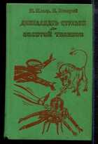 Смотрите обложку книги - предпросмотр