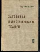 Смотрите обложку книги - предпросмотр