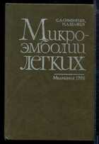 Смотрите обложку книги - предпросмотр