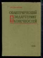 Смотрите обложку книги - предпросмотр
