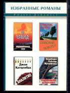 Смотрите обложку книги - предпросмотр