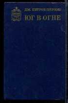 Смотрите обложку книги - предпросмотр