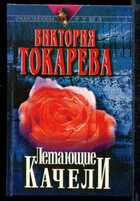 Смотрите обложку книги - предпросмотр