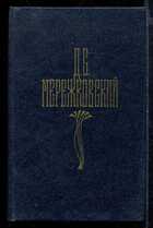 Смотрите обложку книги - предпросмотр