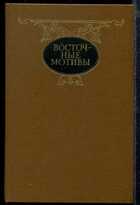 Смотрите обложку книги - предпросмотр