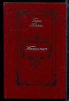 Смотрите обложку книги - предпросмотр