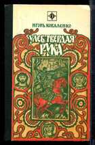 Смотрите обложку книги - предпросмотр