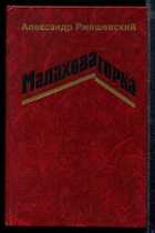 Смотрите обложку книги - предпросмотр