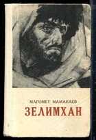 Смотрите обложку книги - предпросмотр