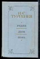 Смотрите обложку книги - предпросмотр