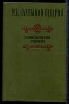 Смотрите обложку книги - предпросмотр