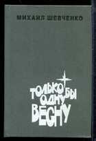 Смотрите обложку книги - предпросмотр
