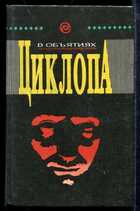 Смотрите обложку книги - предпросмотр