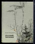 Смотрите обложку книги - предпросмотр