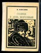 Смотрите обложку книги - предпросмотр