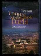 Смотрите обложку книги - предпросмотр