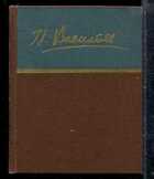 Смотрите обложку книги - предпросмотр