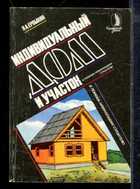 Смотрите обложку книги - предпросмотр