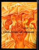 Смотрите обложку книги - предпросмотр