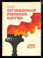 Смотрите обложку книги - предпросмотр