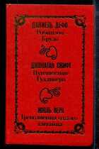 Смотрите обложку книги - предпросмотр