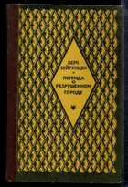 Смотрите обложку книги - предпросмотр