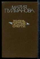 Смотрите обложку книги - предпросмотр