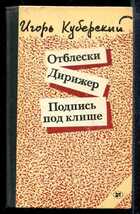 Смотрите обложку книги - предпросмотр