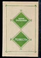 Смотрите обложку книги - предпросмотр