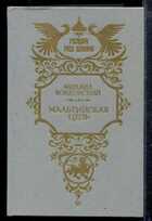 Смотрите обложку книги - предпросмотр